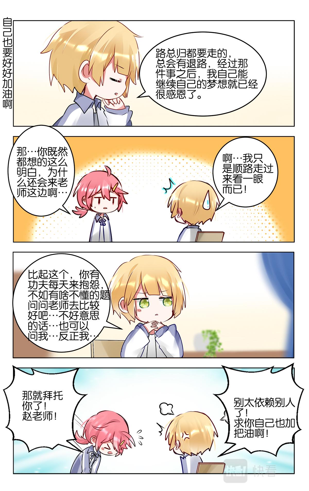 第四十九话  加油！美术生-第49话