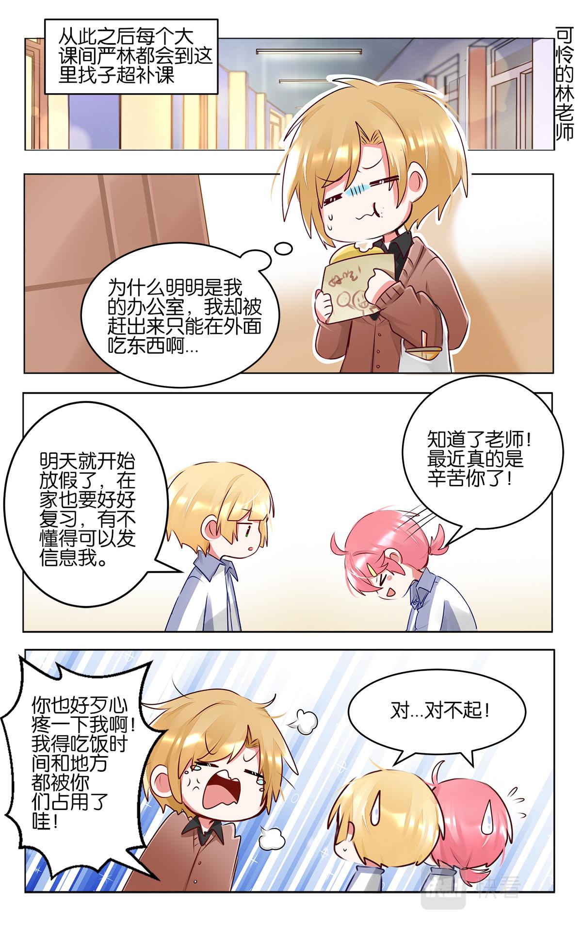 第四十九话  加油！美术生-第49话