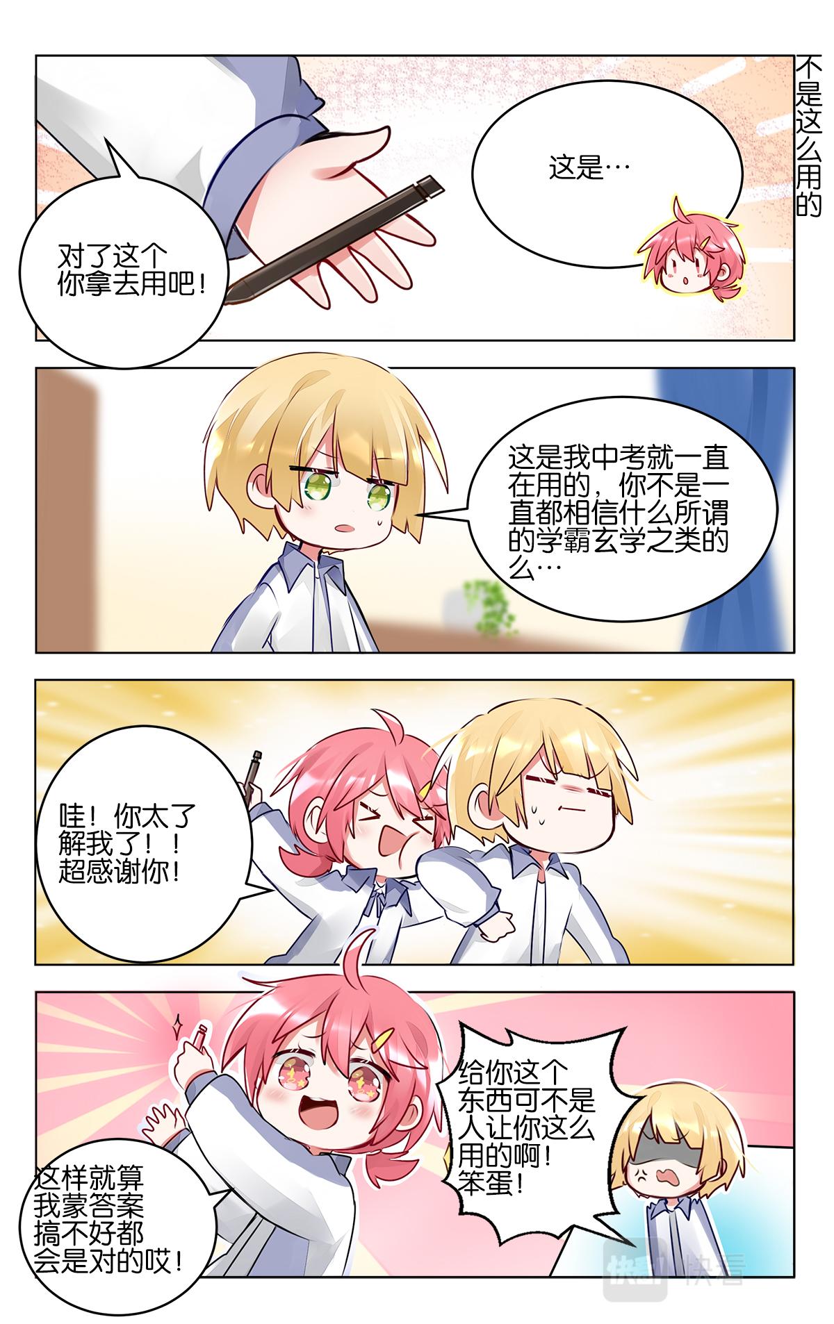 第四十九话  加油！美术生-第49话