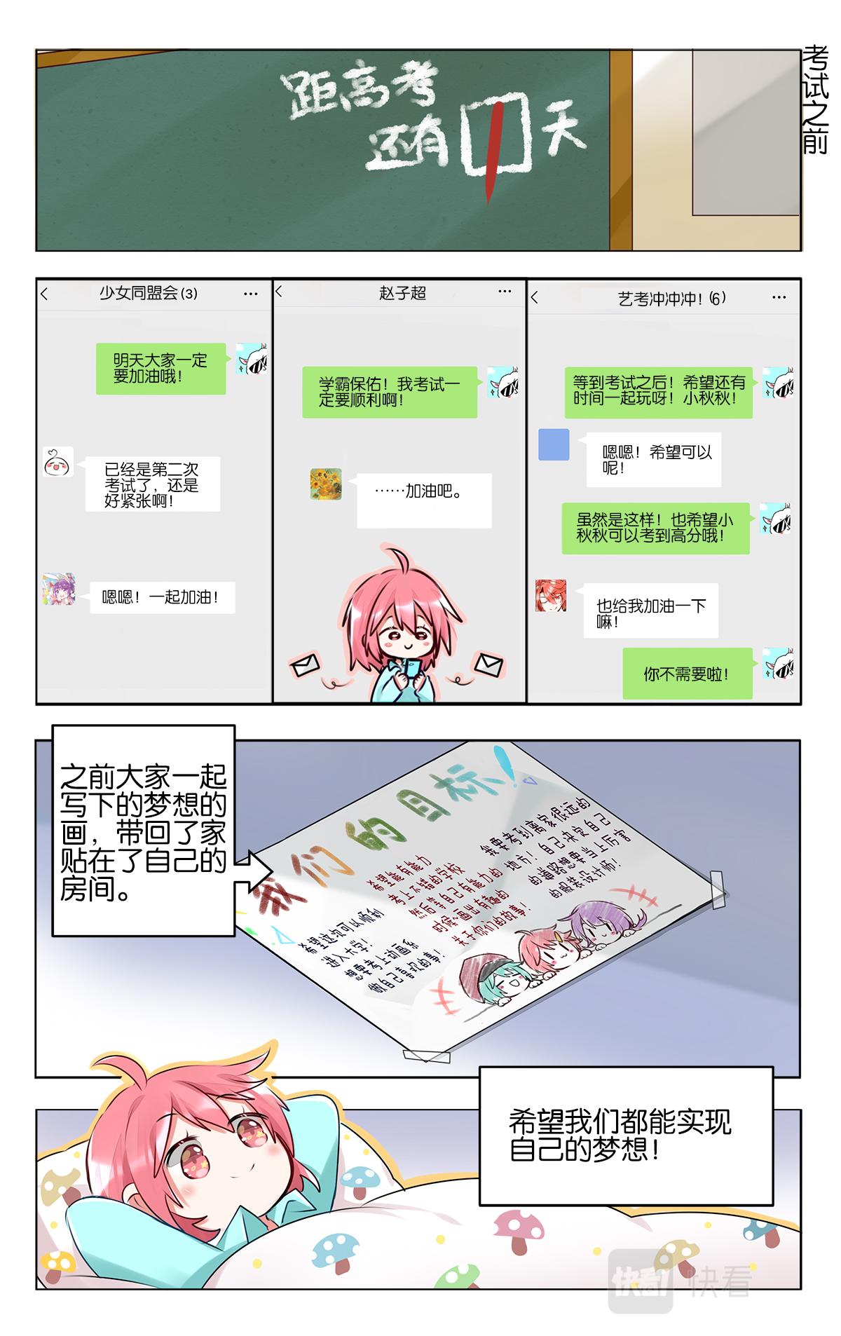 第四十九话  加油！美术生-第49话