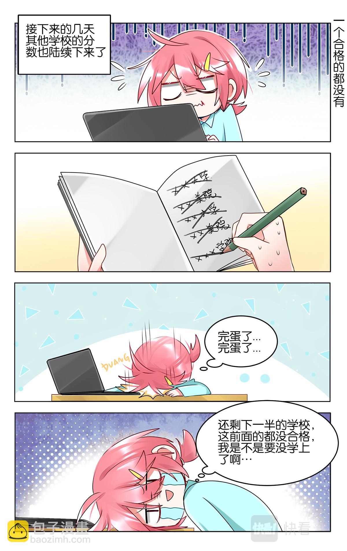 第四十九话  加油！美术生-第49话