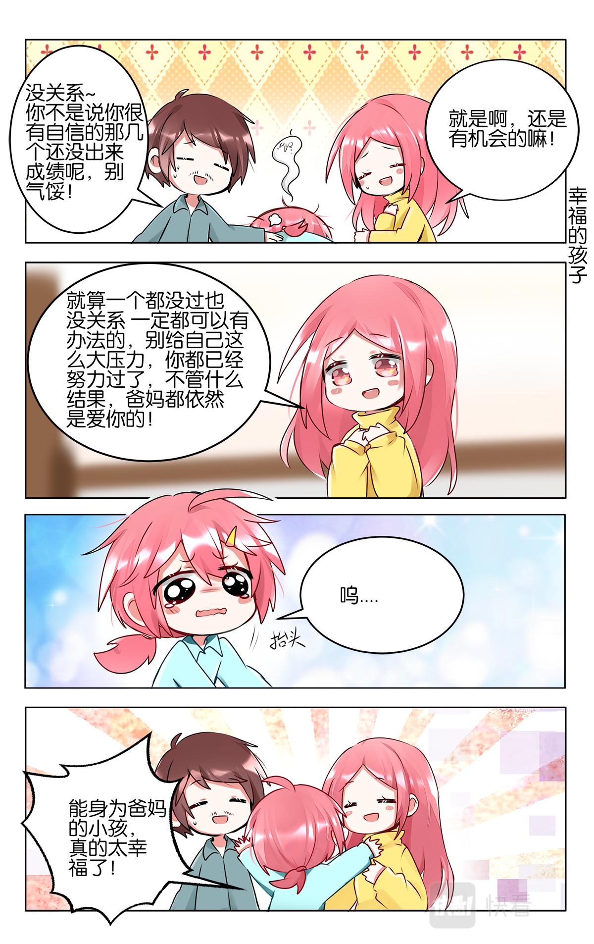 第四十九话  加油！美术生-第49话