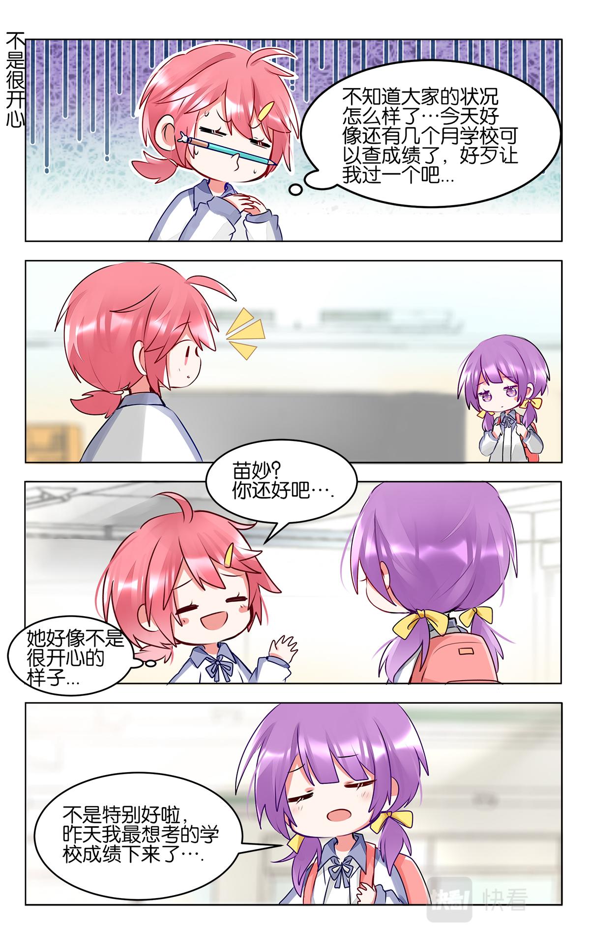 第四十九话  加油！美术生-第49话