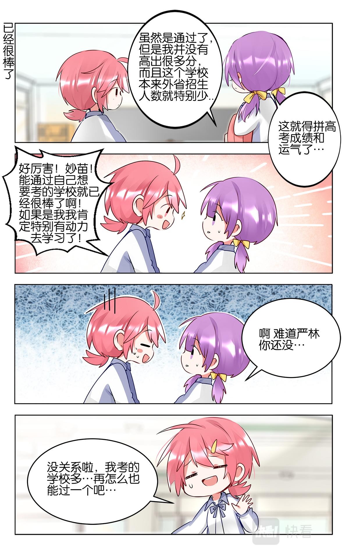 第四十九话  加油！美术生-第49话