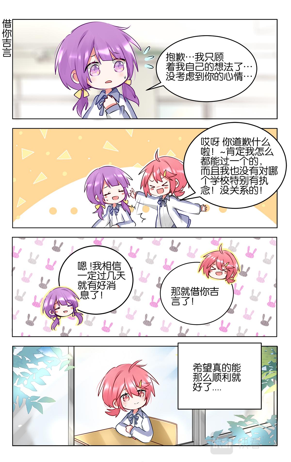 第四十九话  加油！美术生-第49话