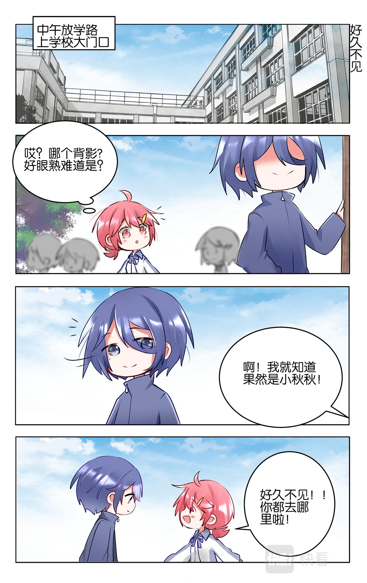 第四十九话  加油！美术生-第49话