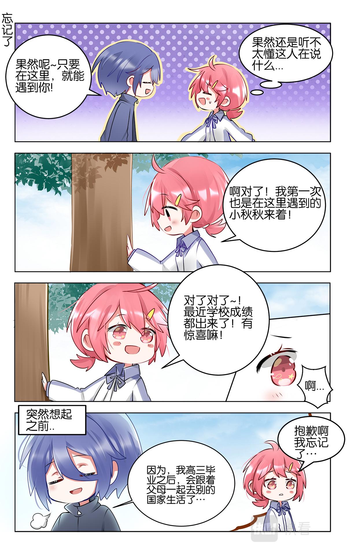 第四十九话  加油！美术生-第49话