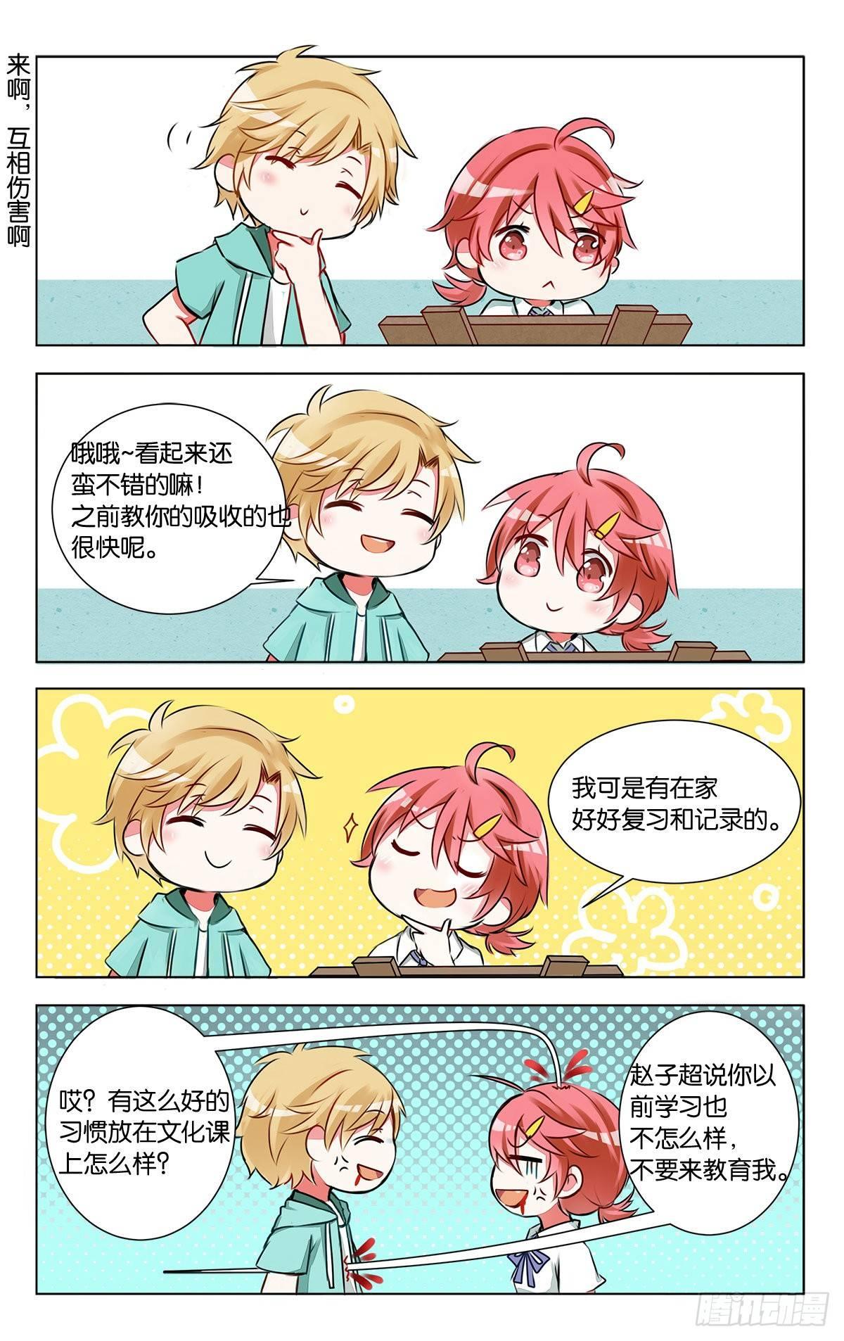 第六话 石膏们请多多指教-第7话