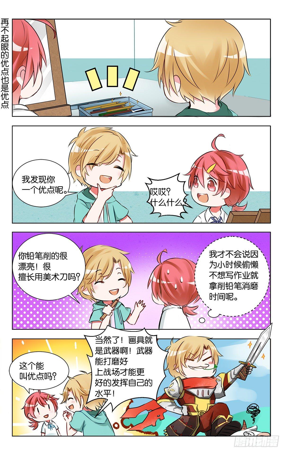 第六话 石膏们请多多指教-第7话