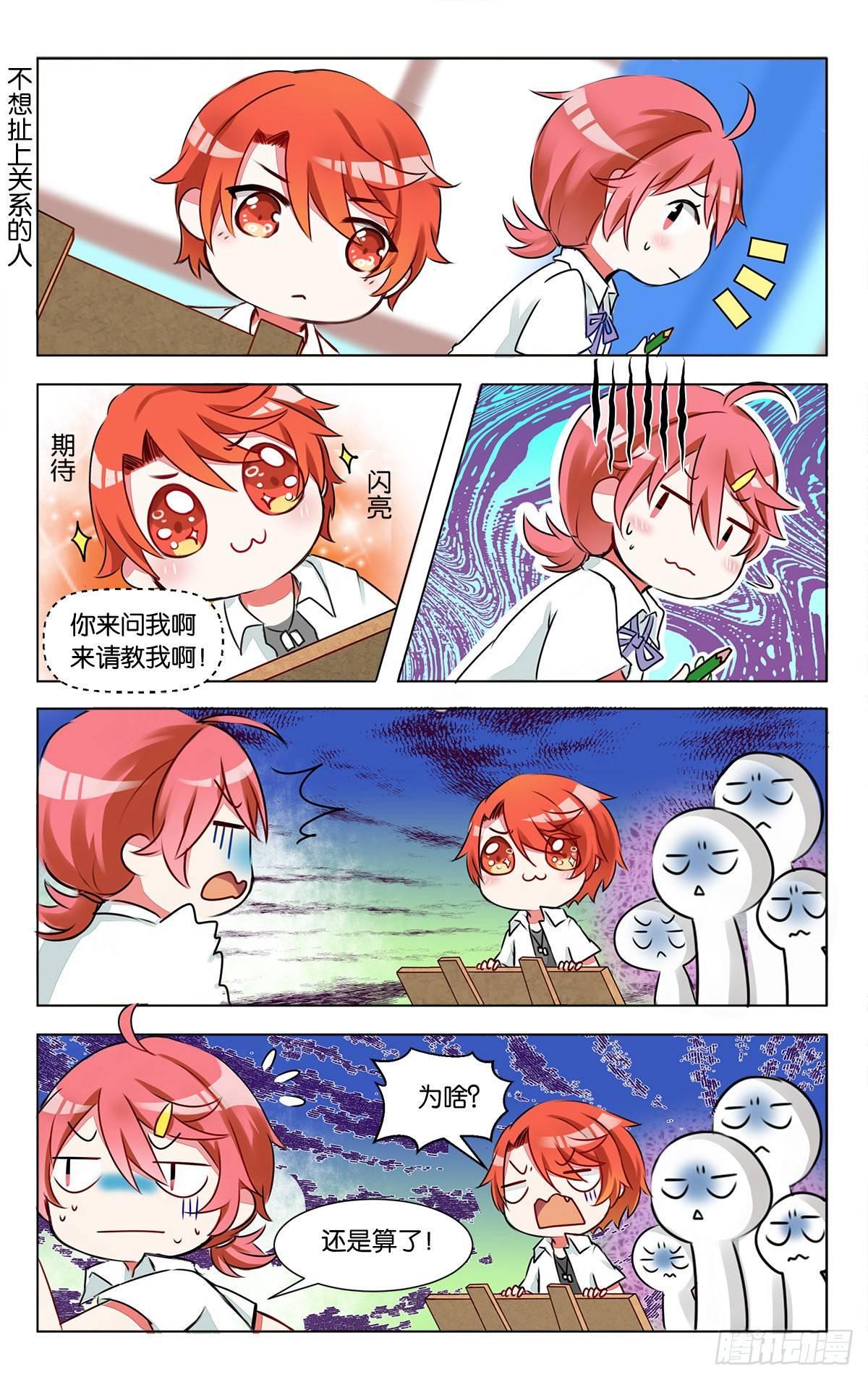 第六话 石膏们请多多指教-第7话