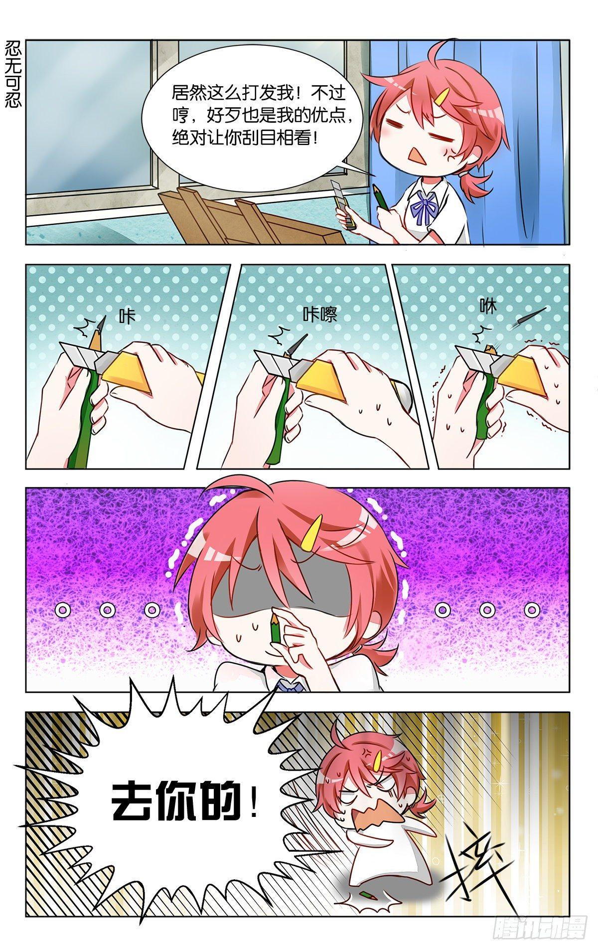 第六话 石膏们请多多指教-第7话