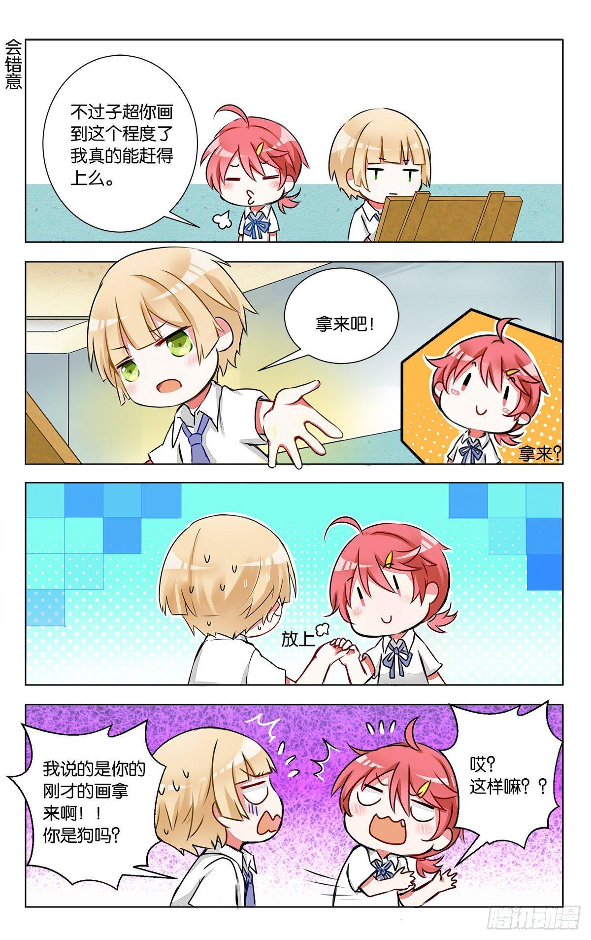 第六话 石膏们请多多指教-第7话