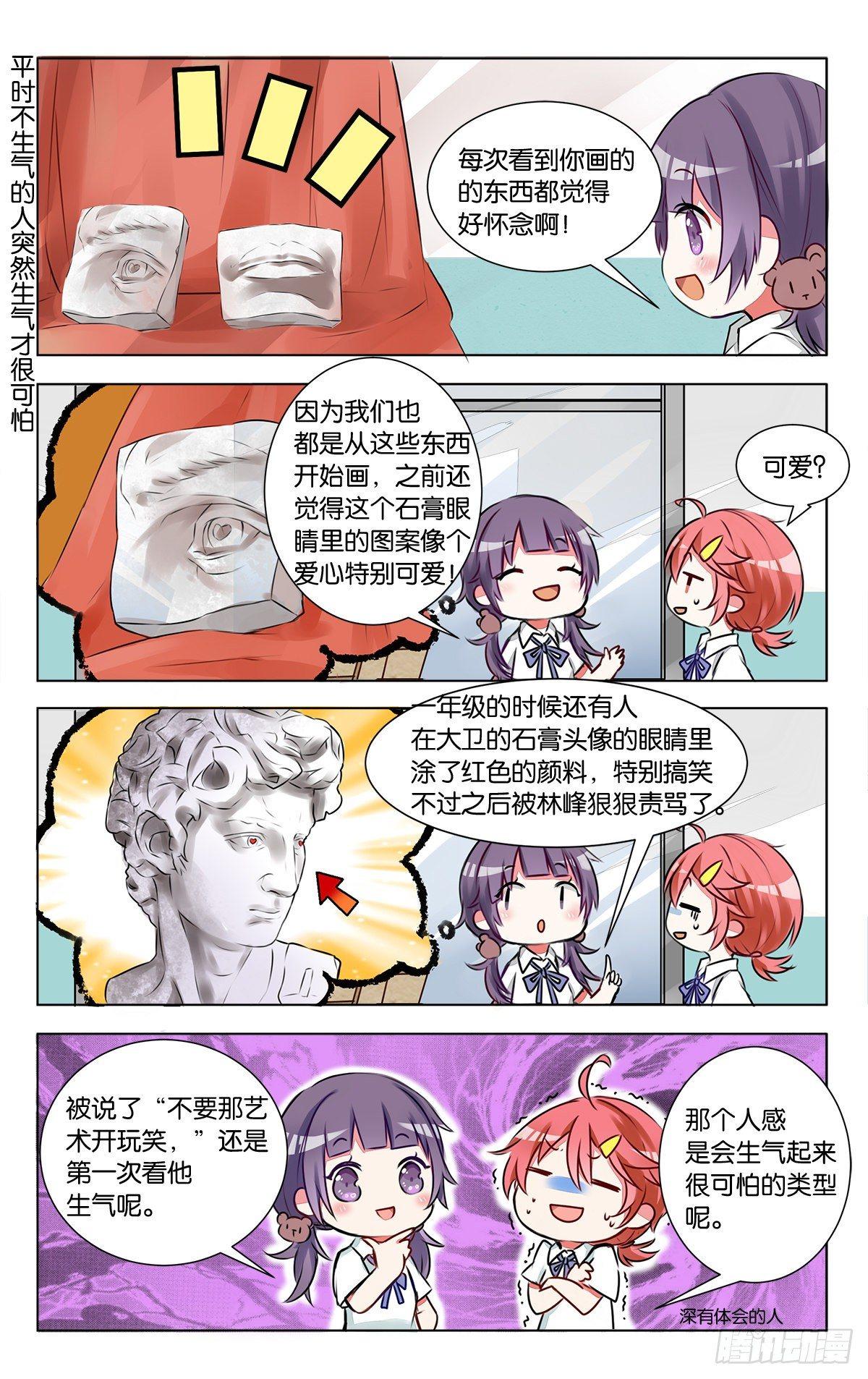 第六话 石膏们请多多指教-第7话