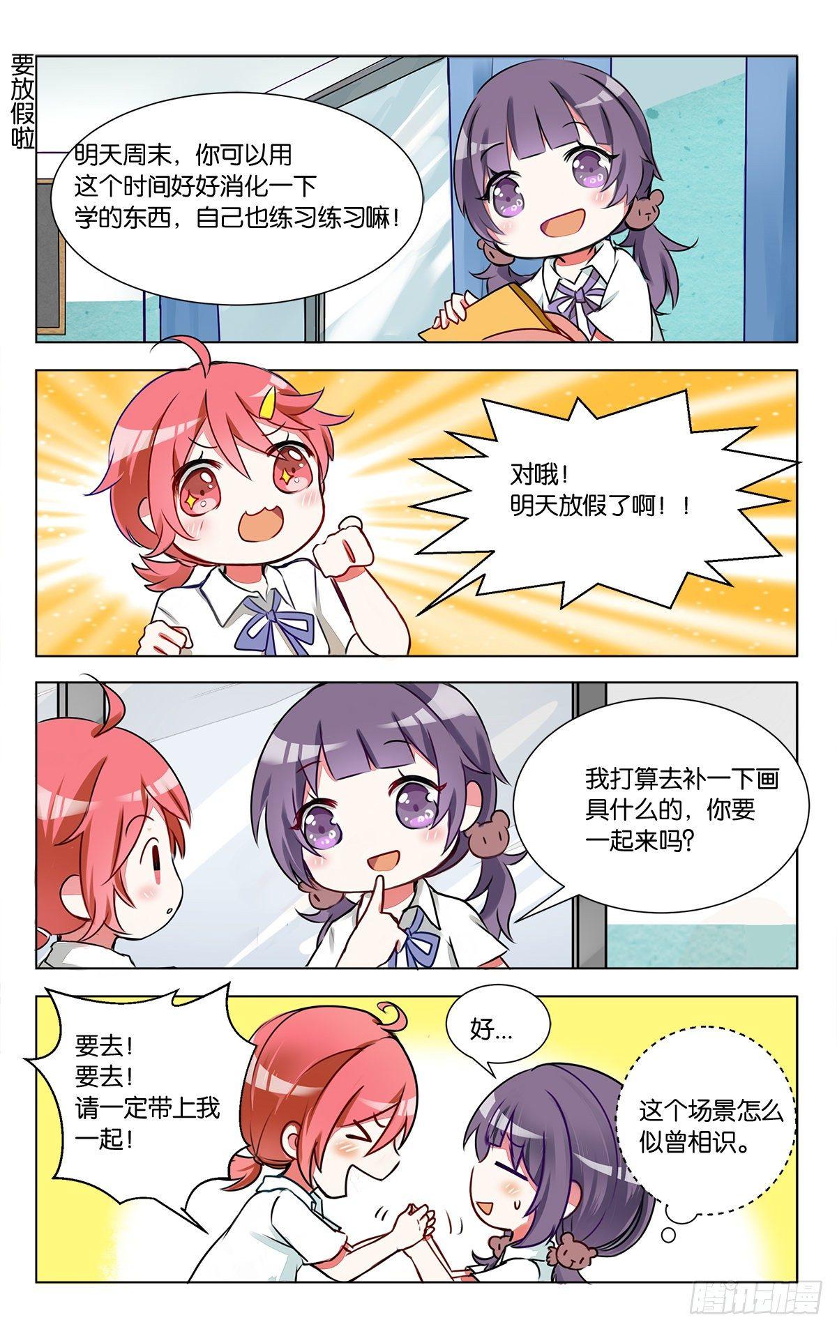 第六话 石膏们请多多指教-第7话