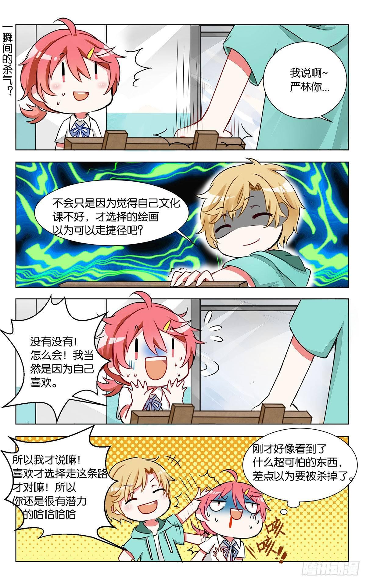 第六话 石膏们请多多指教-第7话
