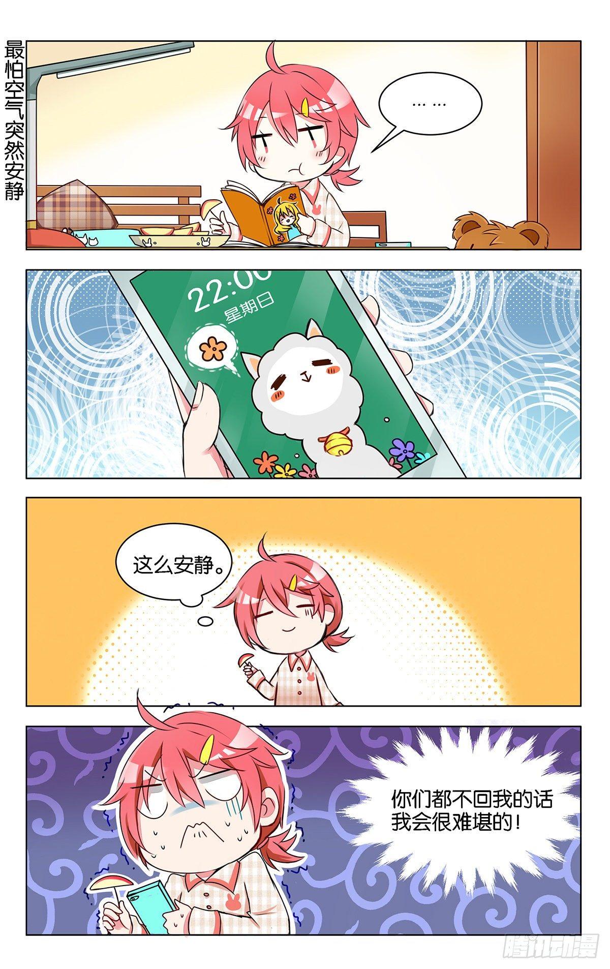 第八话 大相庭径-第9话