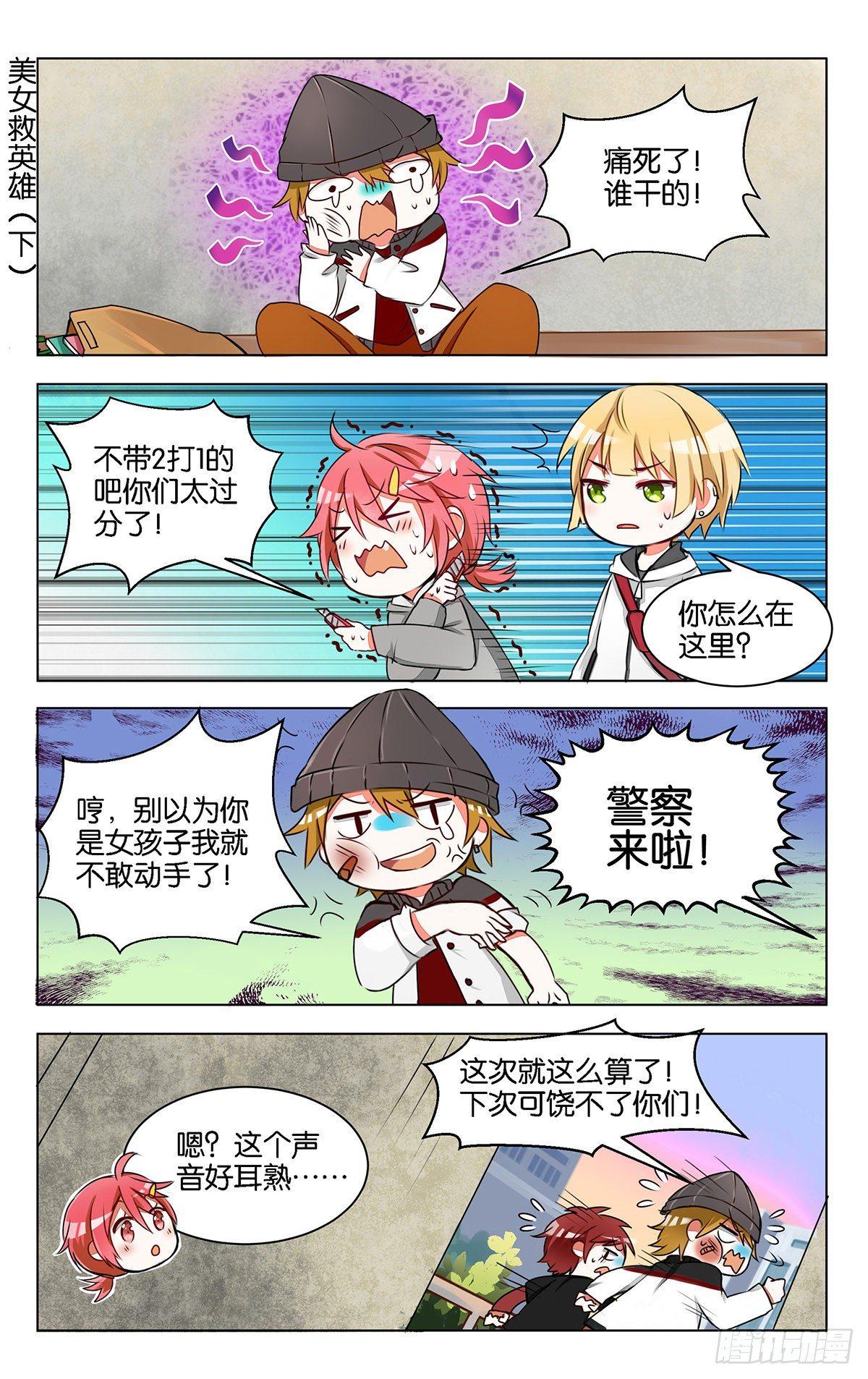 第八话 大相庭径-第9话
