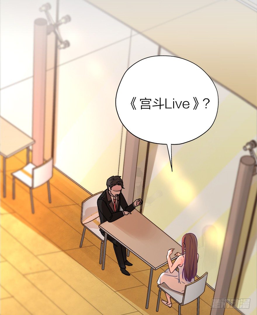 🍸宫斗live 序章 第12页