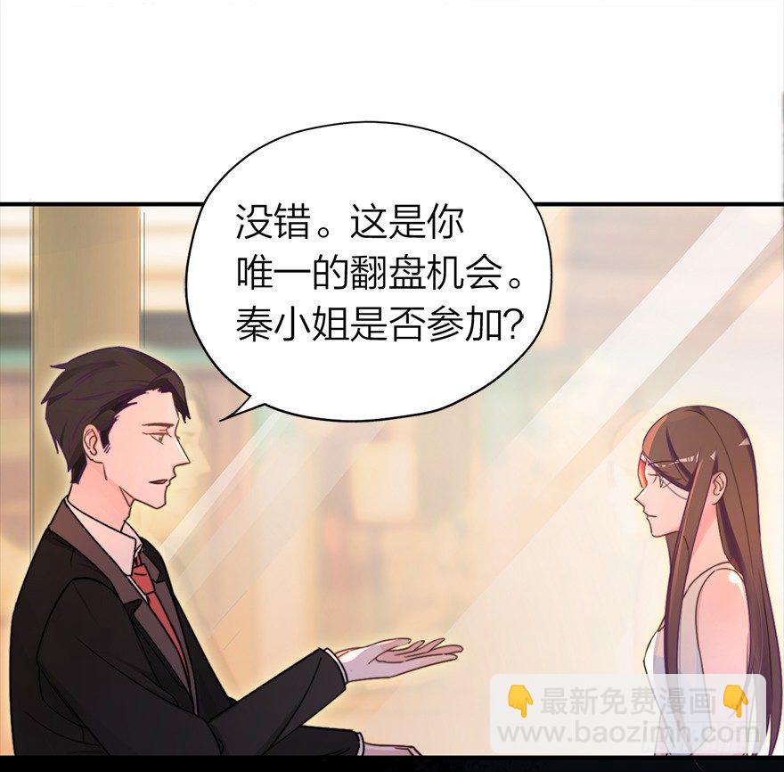 🍸宫斗live 序章 第14页