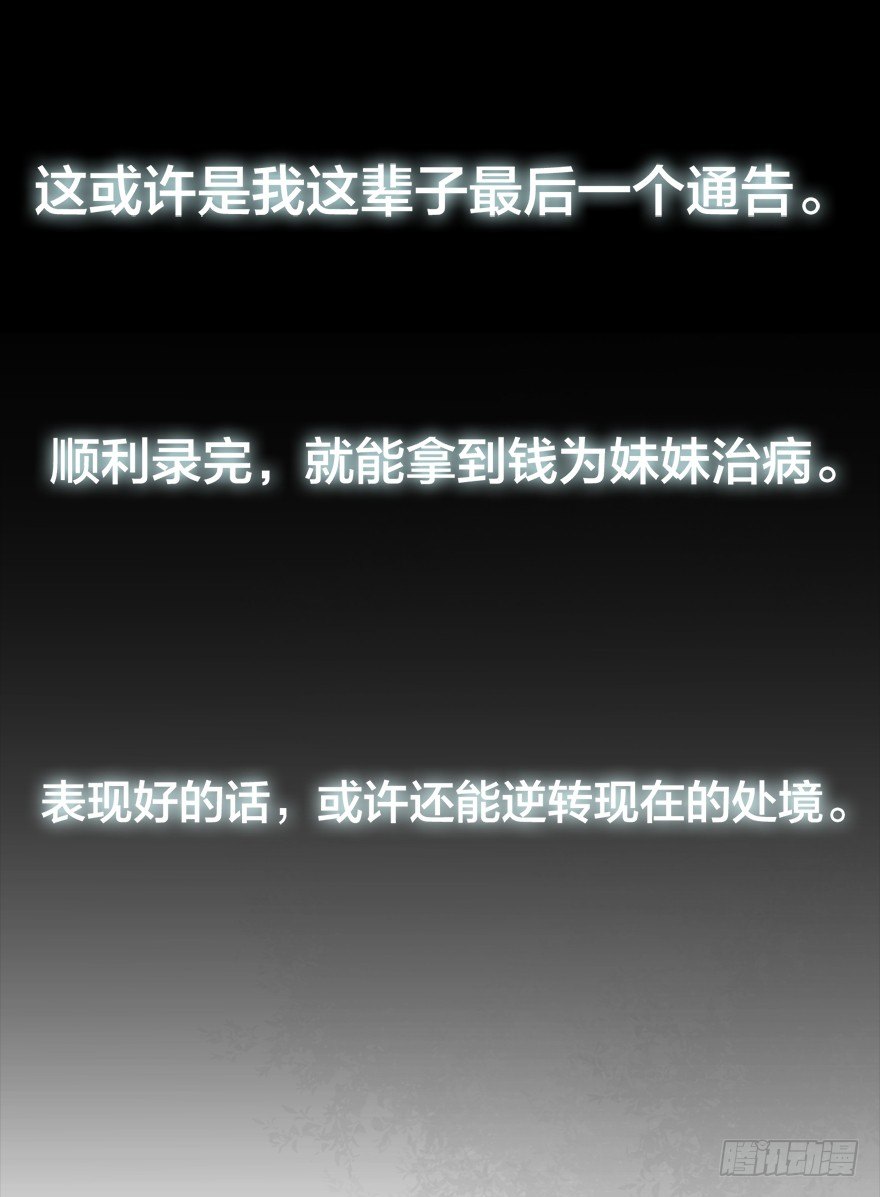 🍸宫斗live 序章 第15页