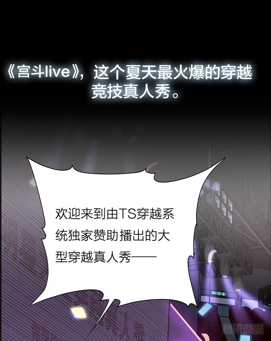 🍸宫斗live 序章 第18页