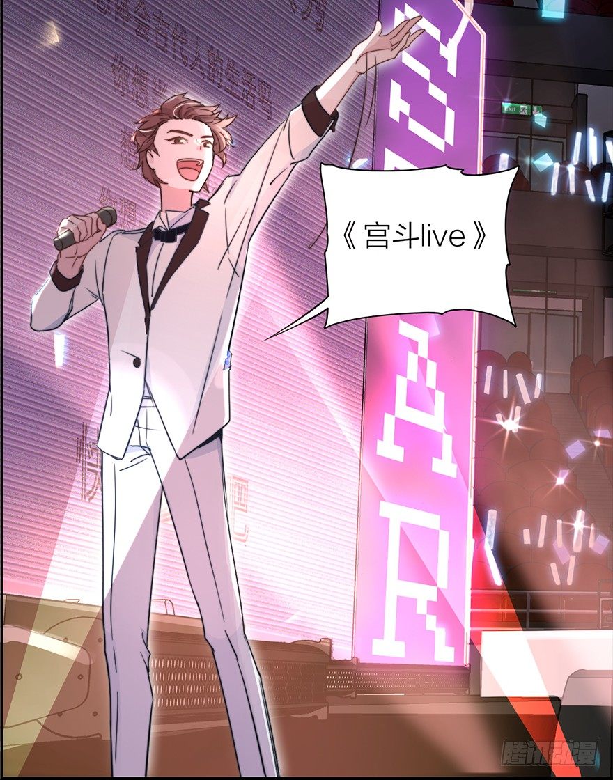 🍸宫斗live 序章 第19页