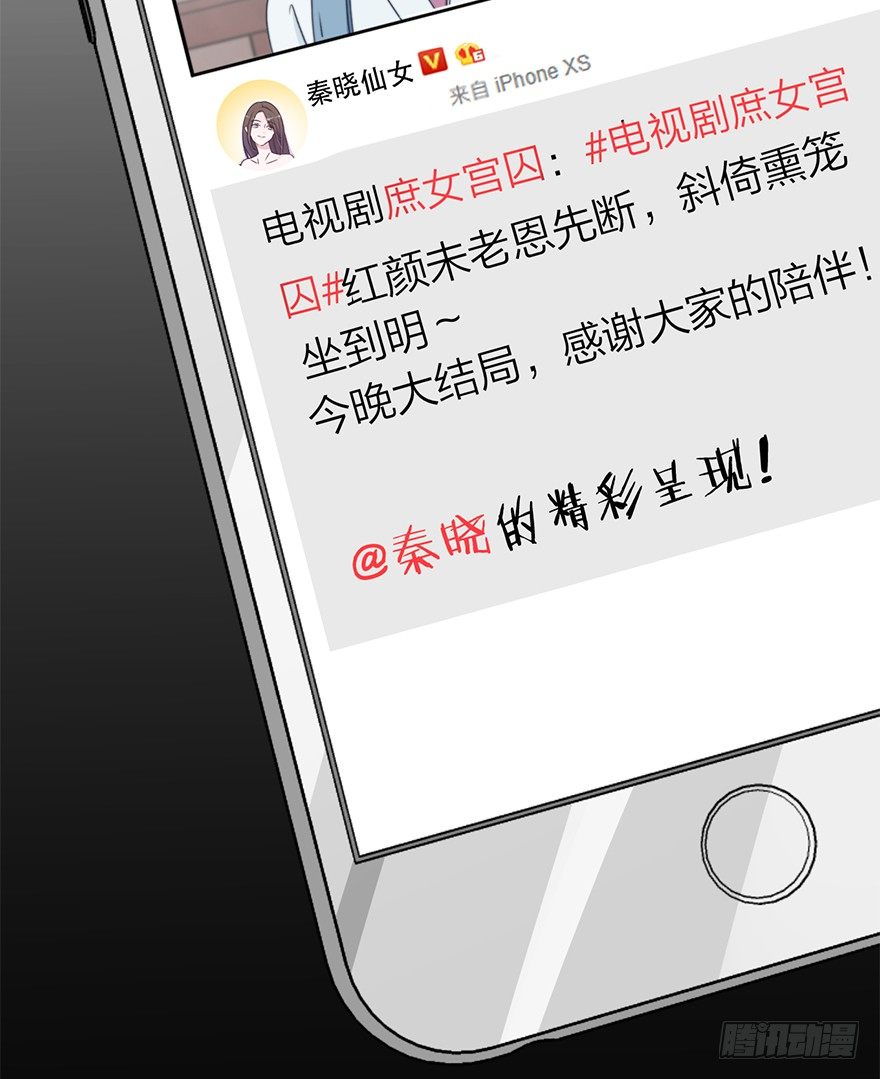 🍸宫斗live 序章 第2页