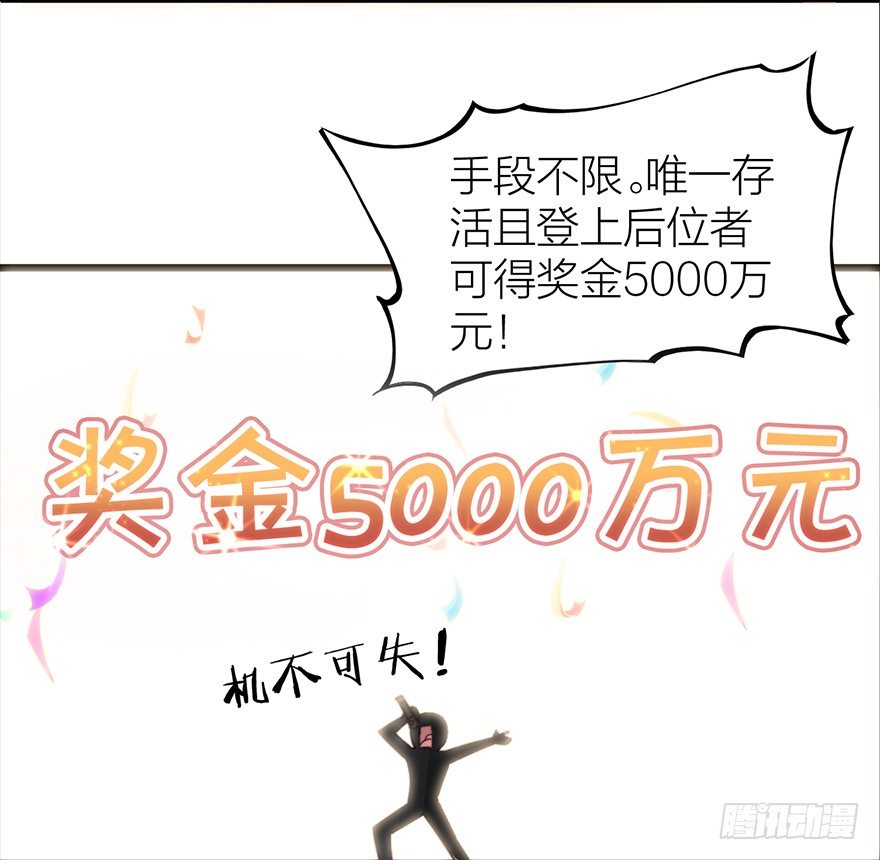 🍸宫斗live 序章 第20页