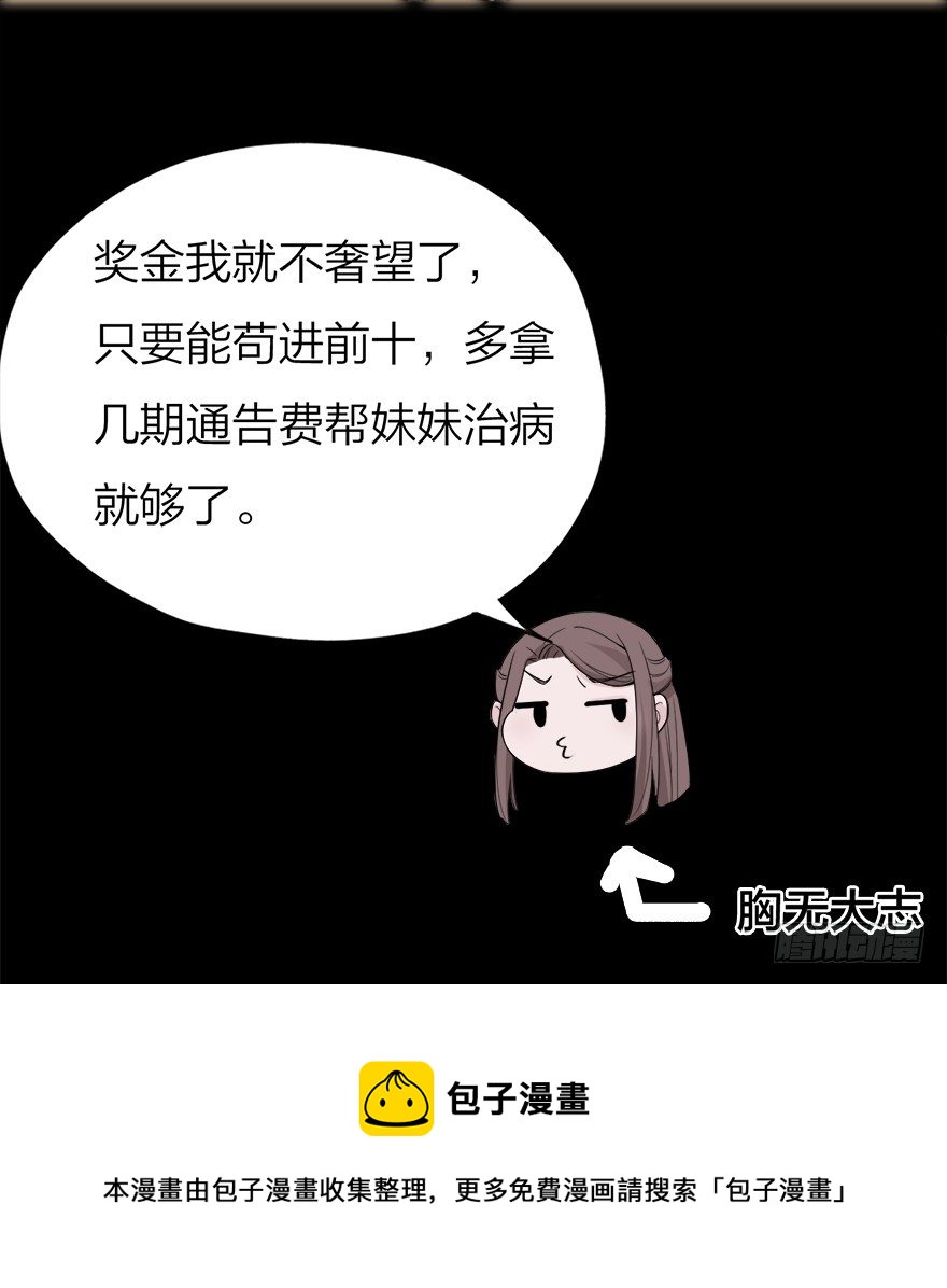 🍸宫斗live 序章 第21页