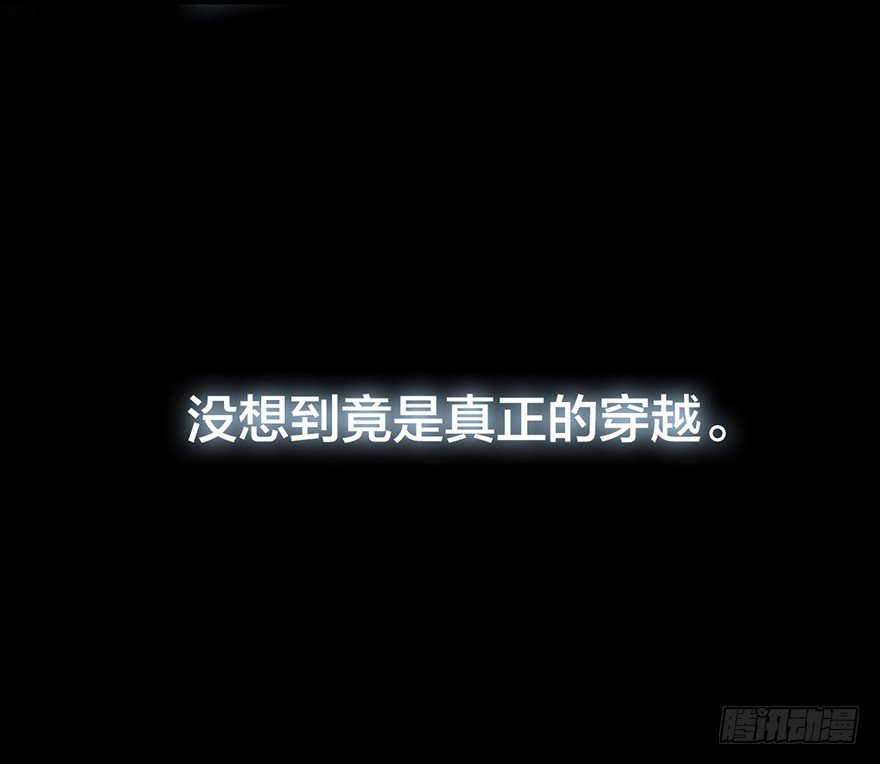 🍸宫斗live 序章 第24页