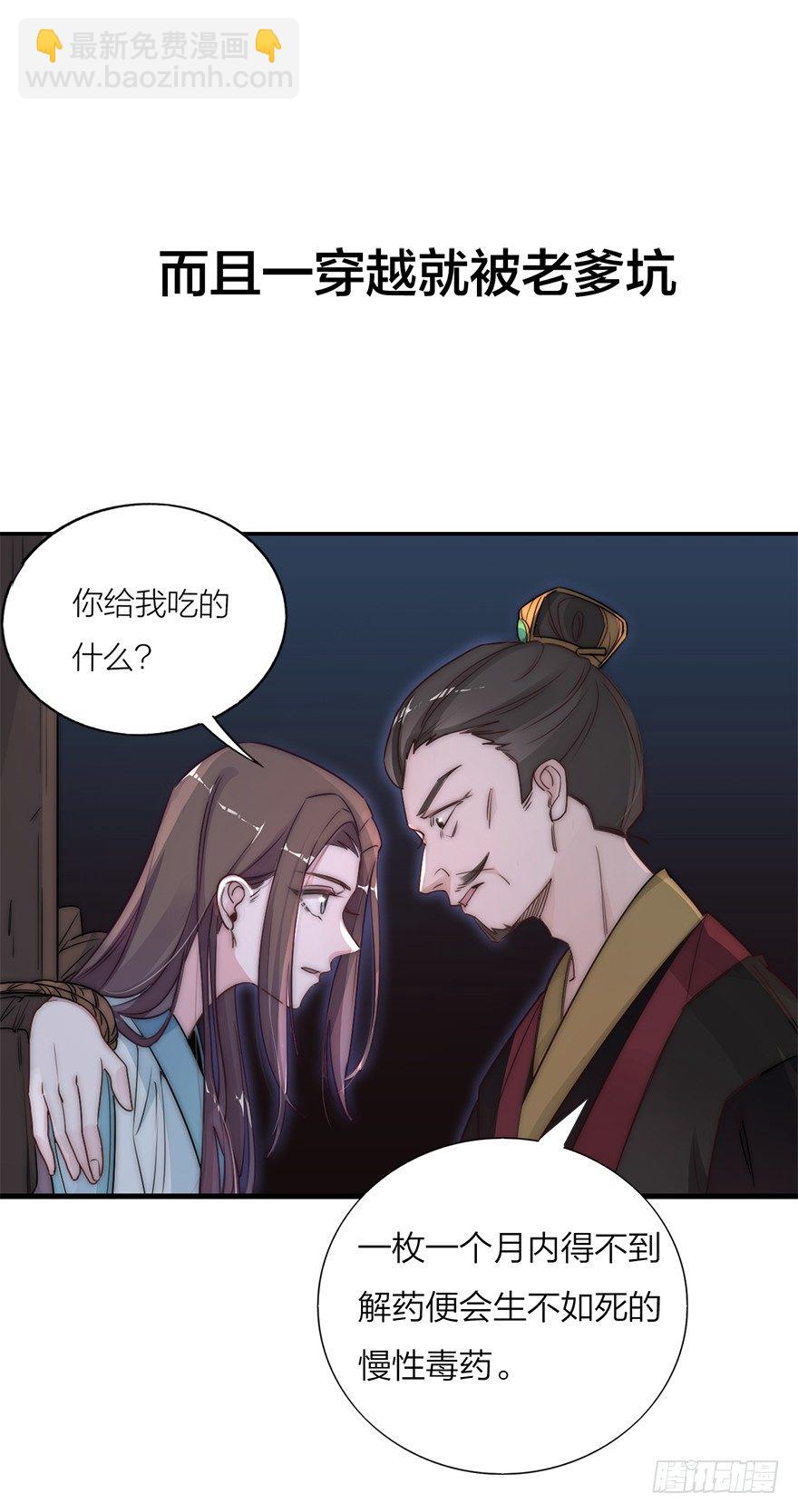 🍸宫斗live 序章 第26页