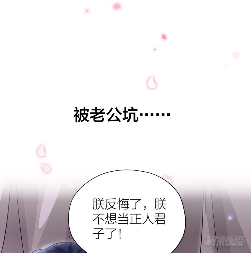 🍸宫斗live 序章 第27页