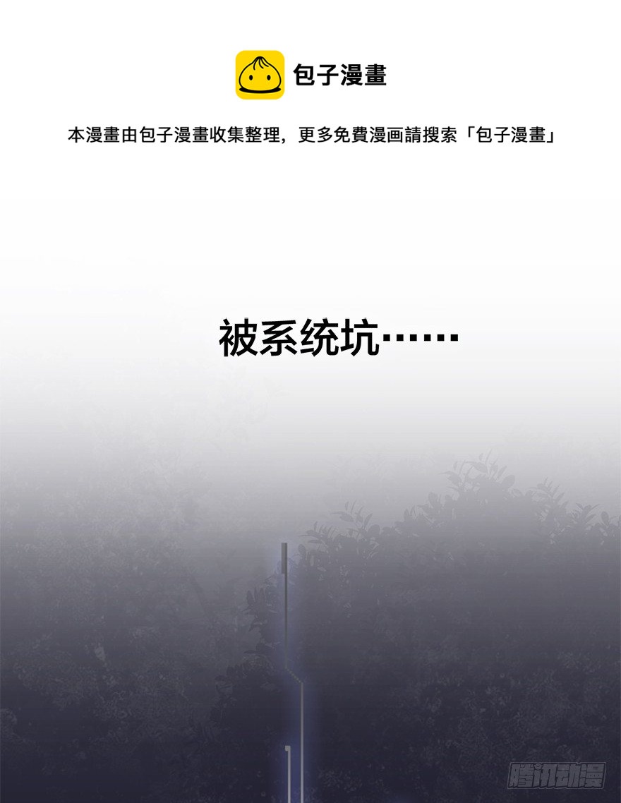 🍸宫斗live 序章 第29页