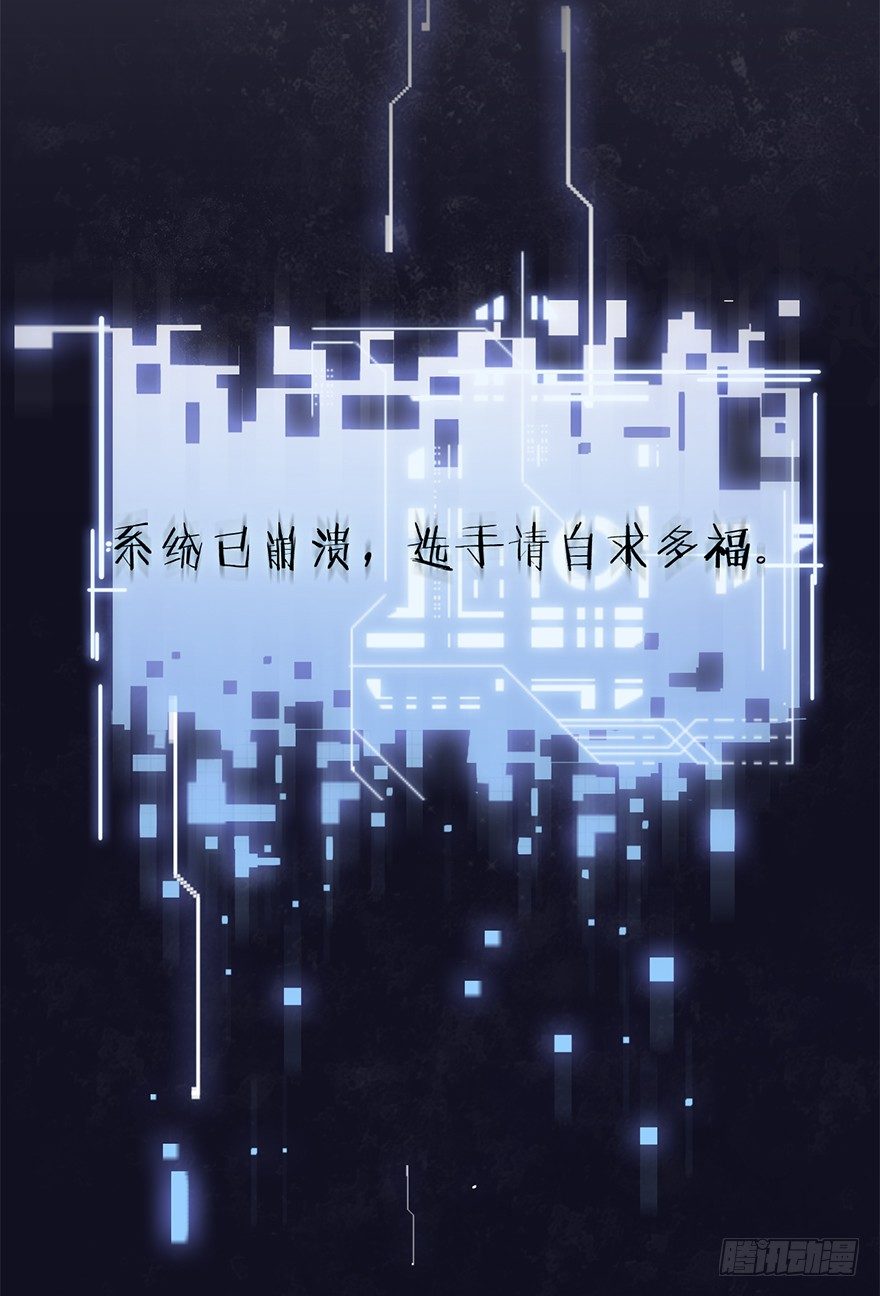 🍸宫斗live 序章 第30页