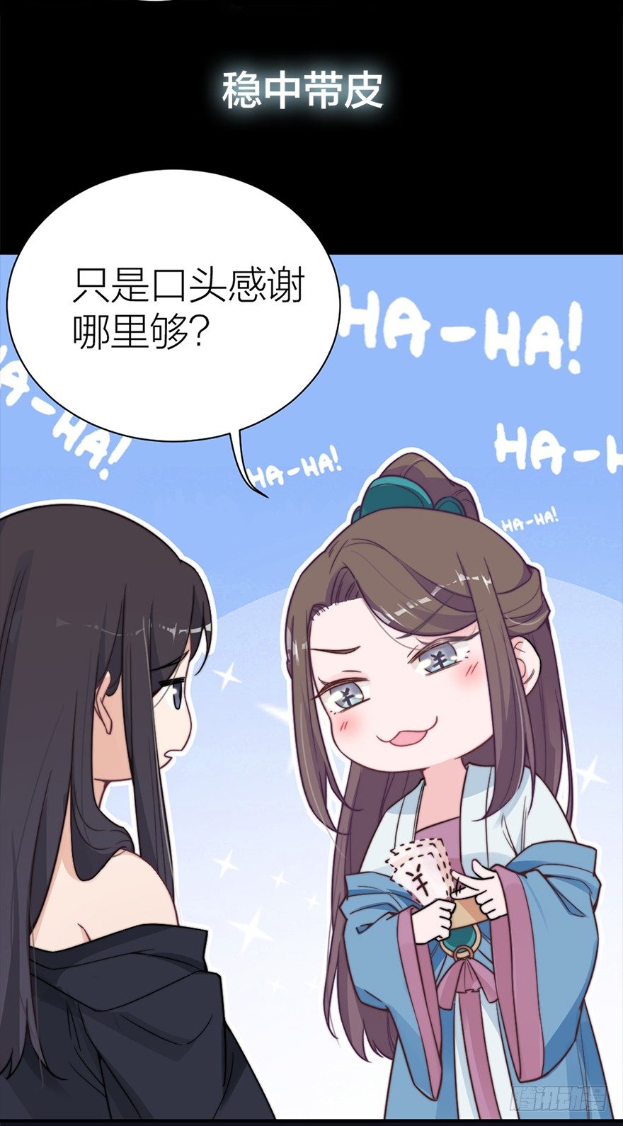 🍸宫斗live 序章 第34页
