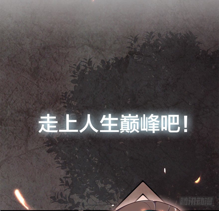 🍸宫斗live 序章 第38页