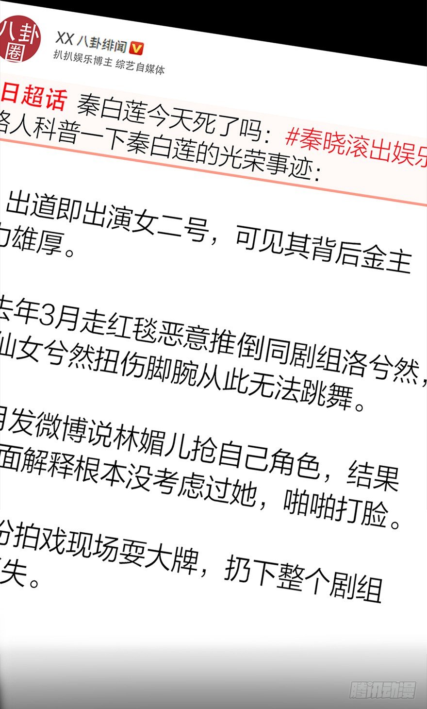 🍸宫斗live 序章 第4页