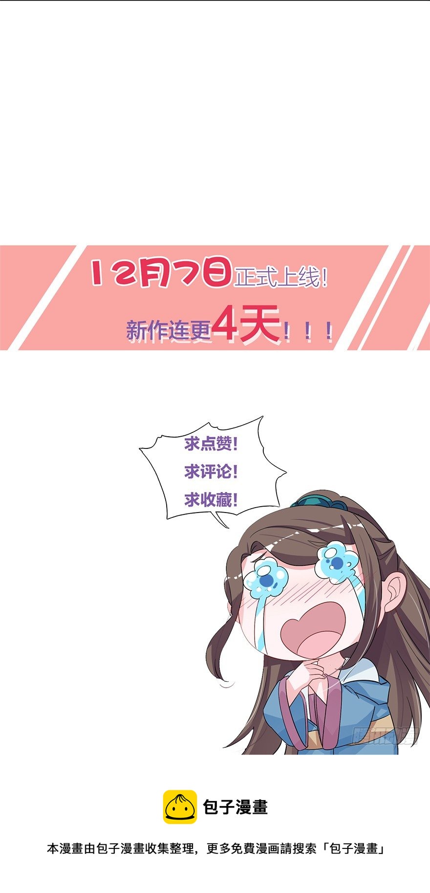 🍸宫斗live 序章 第41页