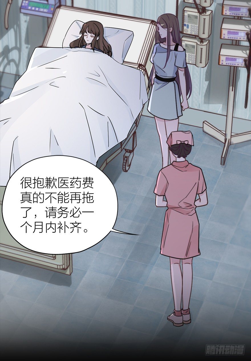 🍸宫斗live 序章 第7页