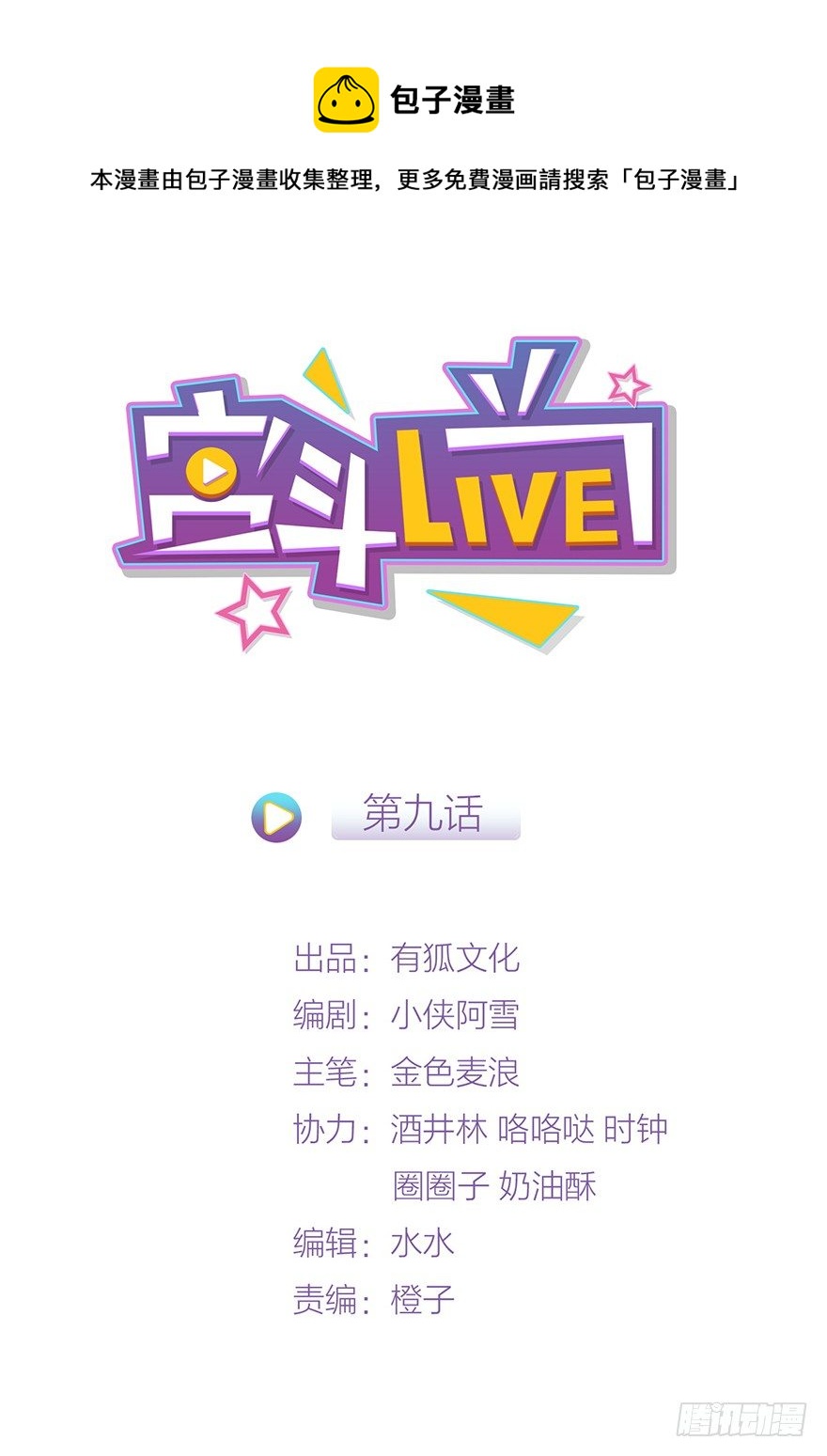 🍸宫斗live 皇帝的报恩 第1页
