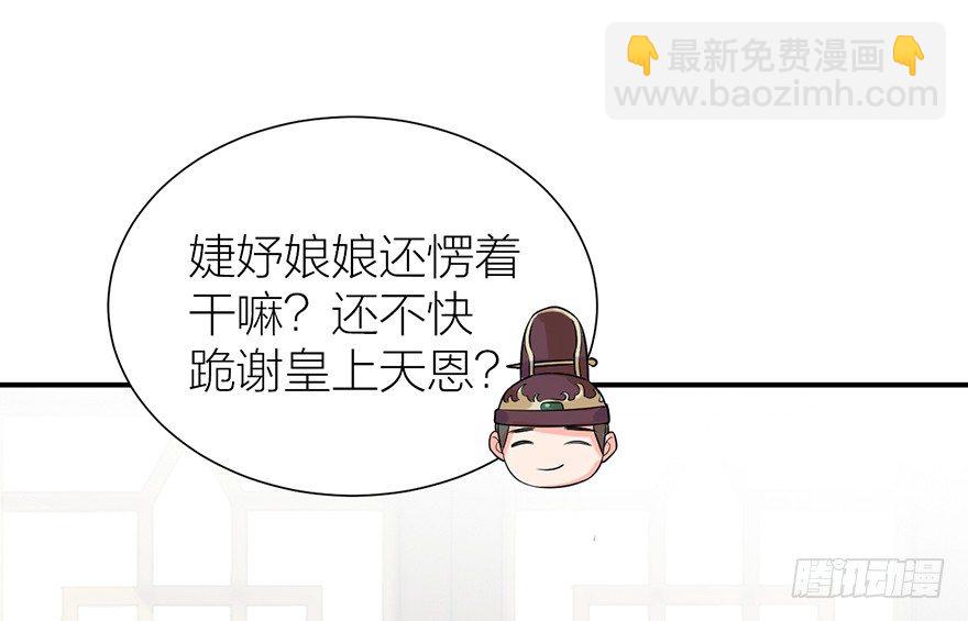 🍸宫斗live 皇帝的报恩 第14页