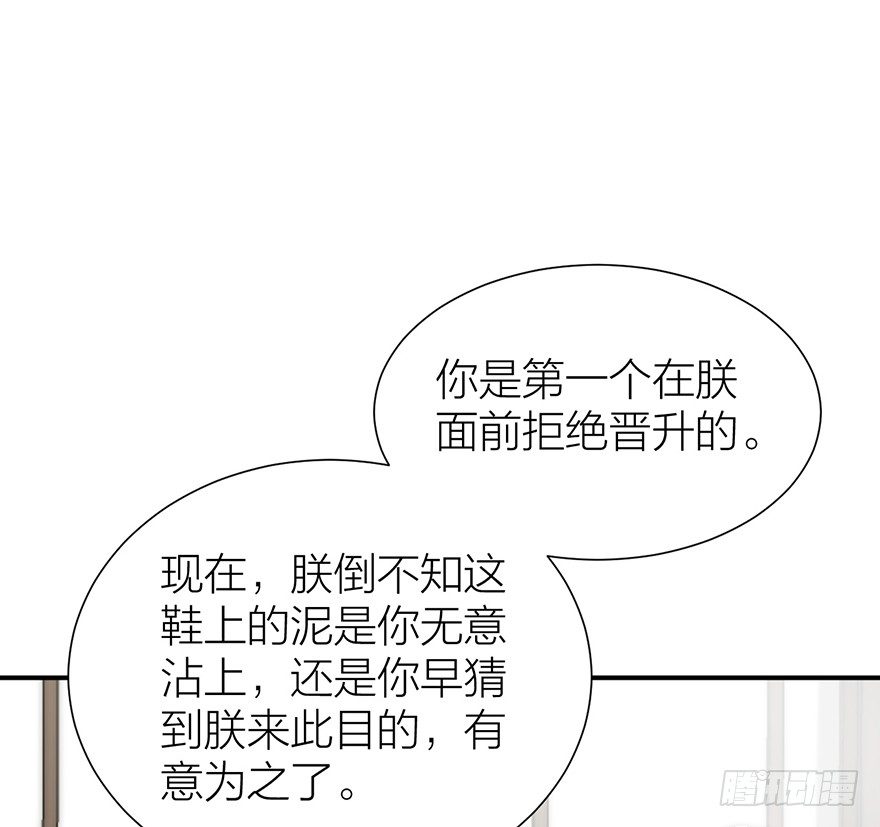 🍸宫斗live 皇帝的报恩 第24页