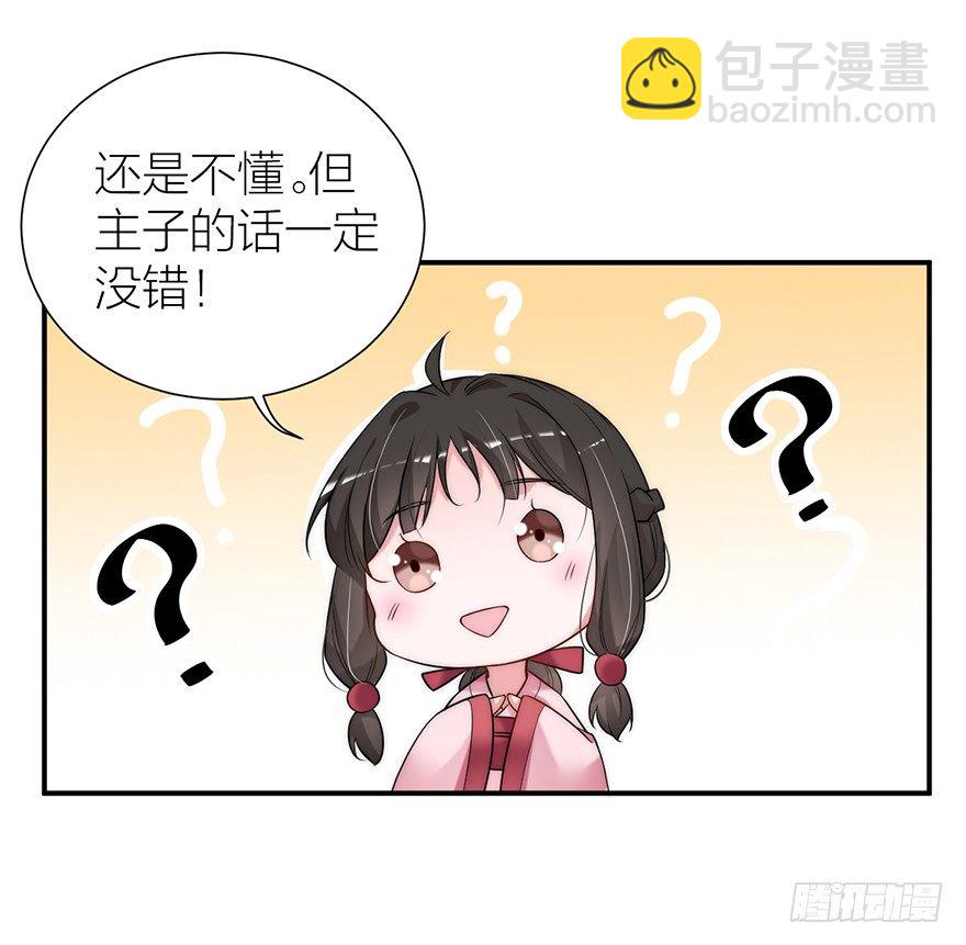🍸宫斗live 皇帝的报恩 第34页