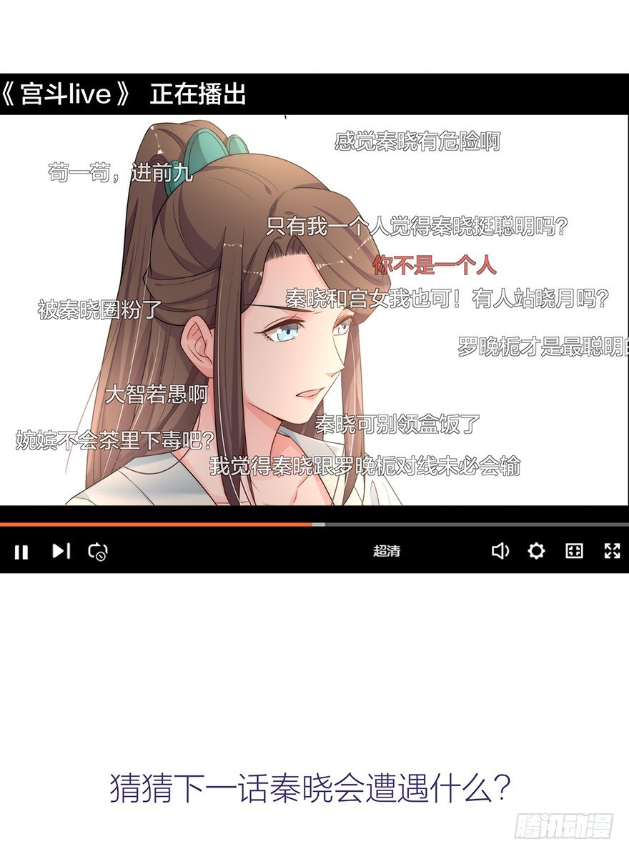 🍸宫斗live 皇帝的报恩 第39页