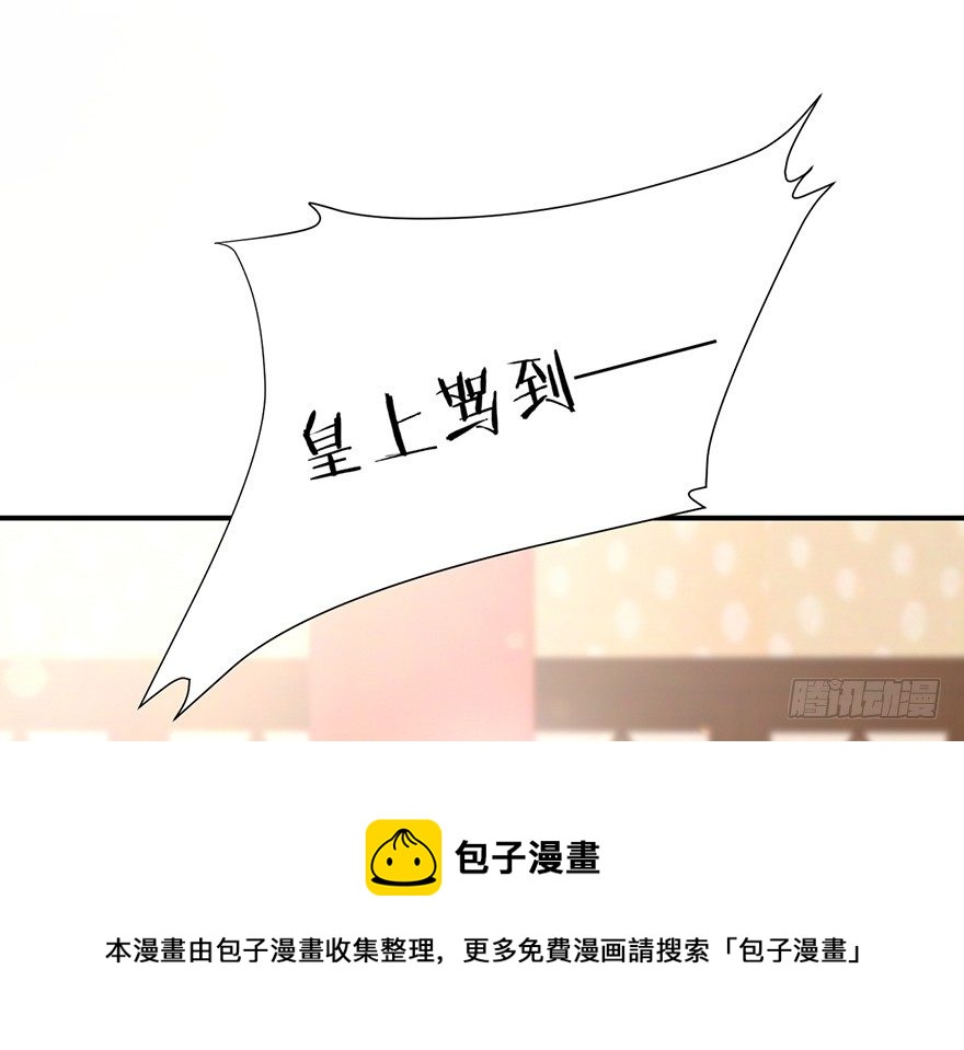 🍸宫斗live 朕绝不会让你死 第13页