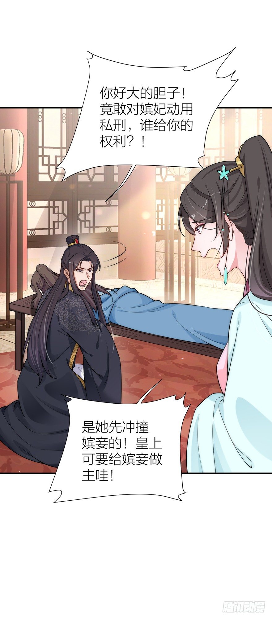 🍸宫斗live 朕绝不会让你死 第19页