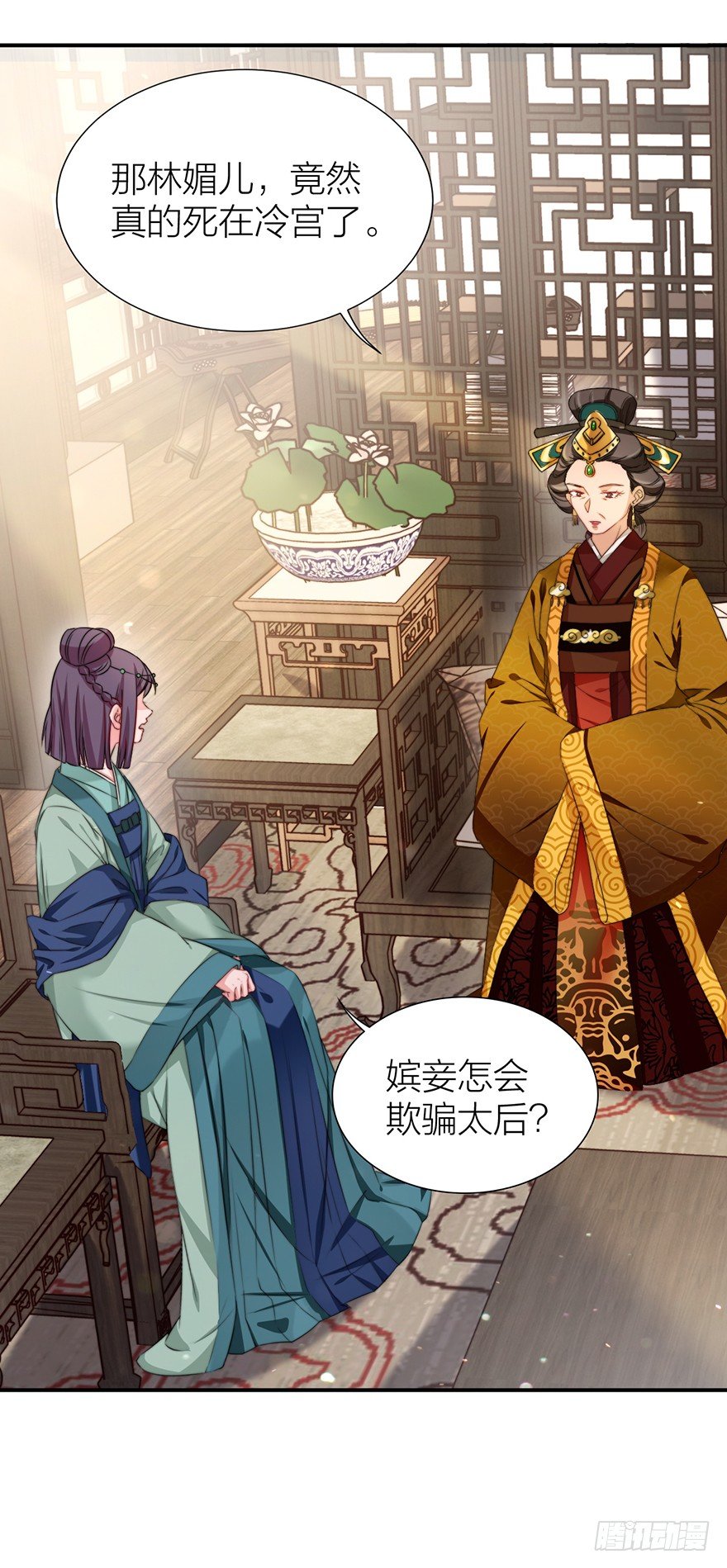 🍸宫斗live 朕绝不会让你死 第2页
