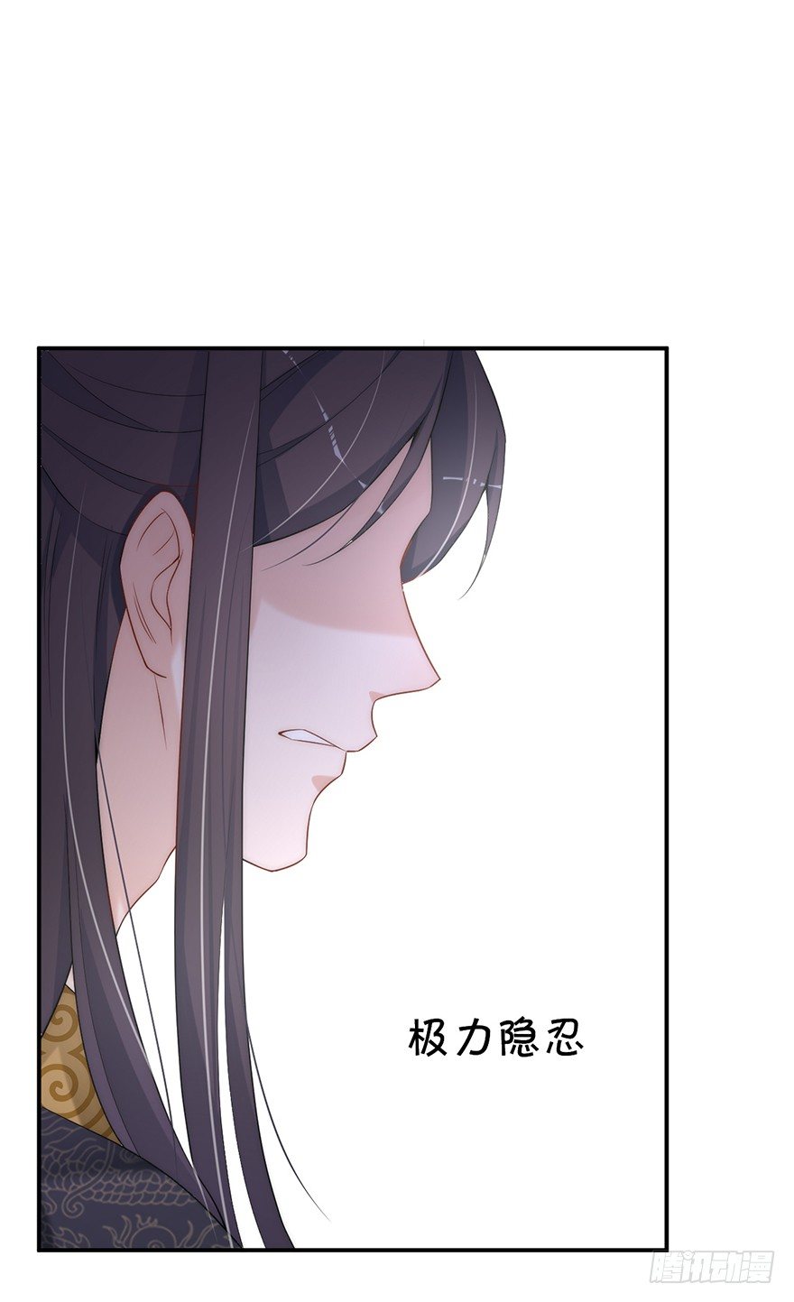 🍸宫斗live 朕绝不会让你死 第20页