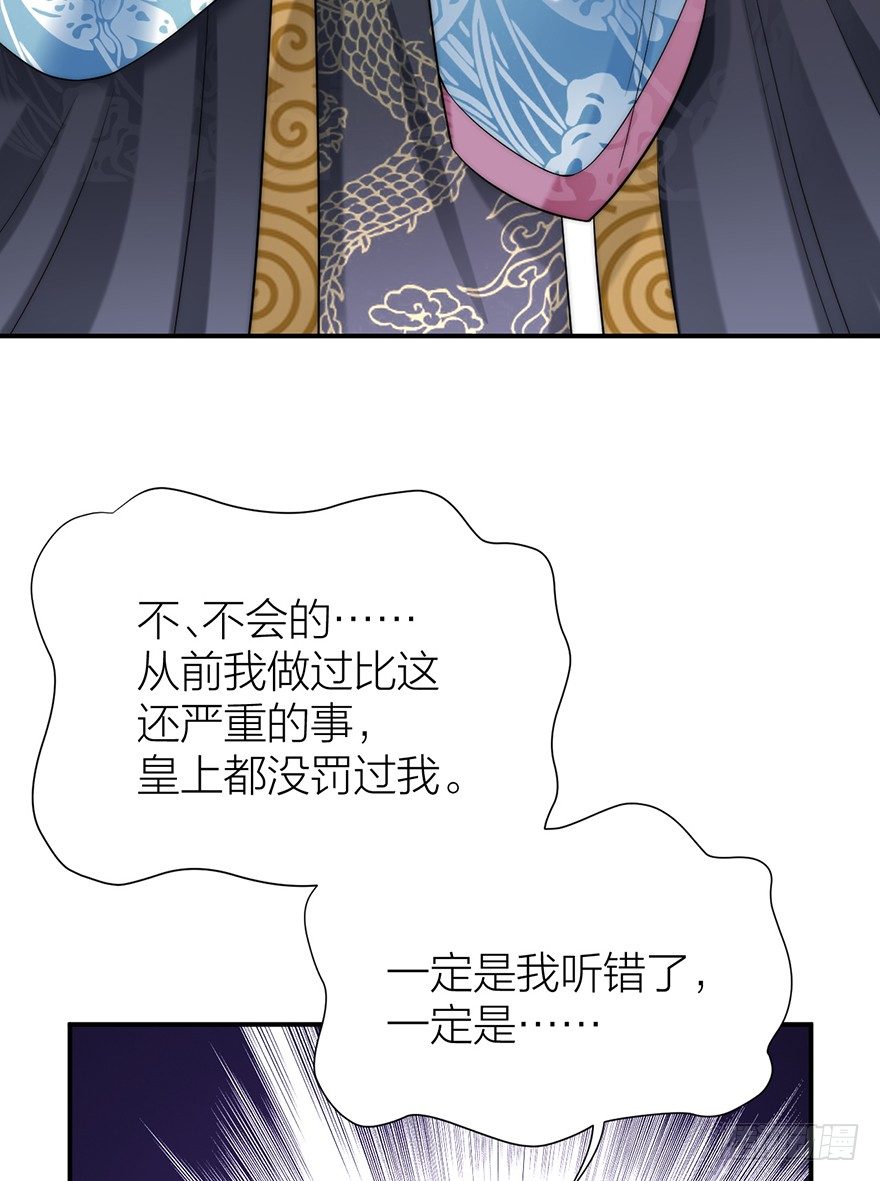 🍸宫斗live 朕绝不会让你死 第23页