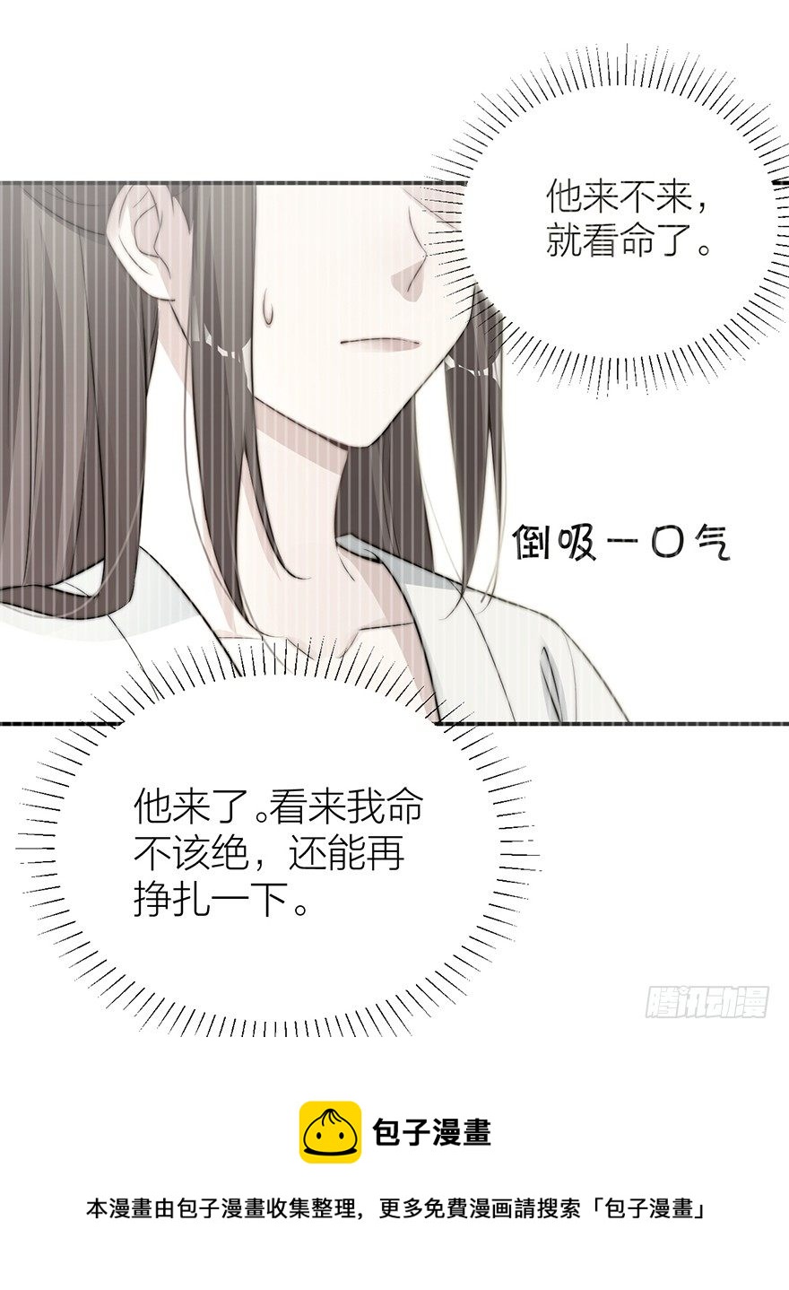 🍸宫斗live 朕绝不会让你死 第25页